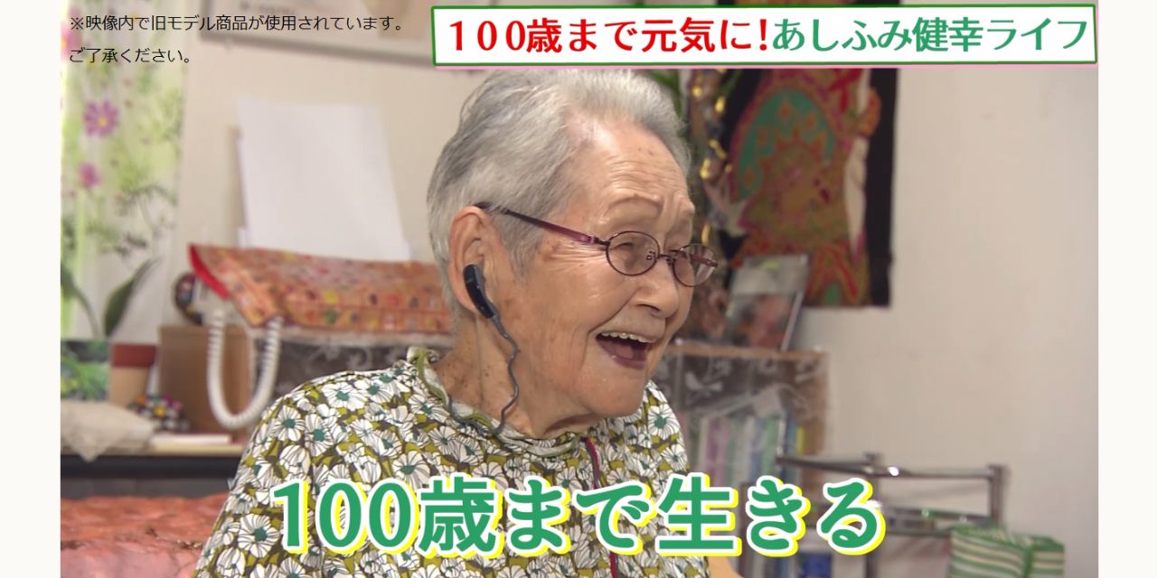 Amazon | 【公式】あしふみ 健幸ライフ 「何歳でも簡単に続け